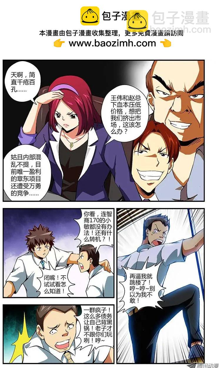 第143弹 新希望-第140话