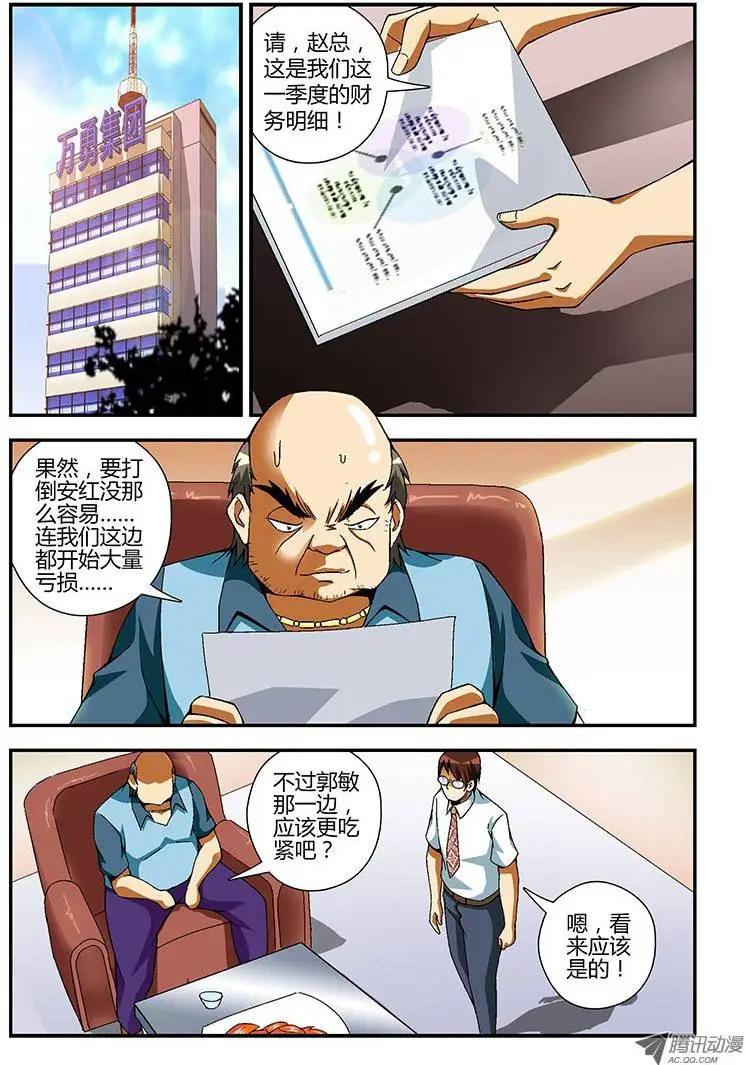 第145弹 忽悠与信任-第142话