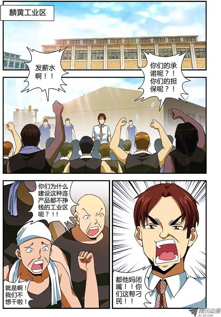第145弹 忽悠与信任-第142话