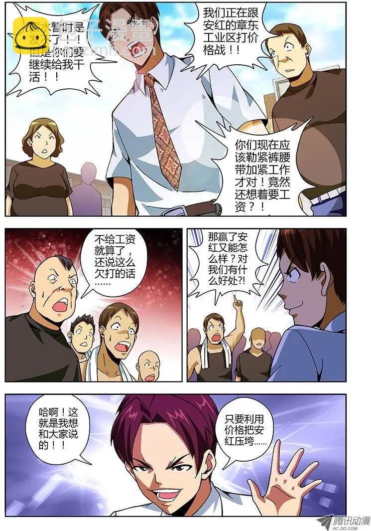 第145弹 忽悠与信任-第142话