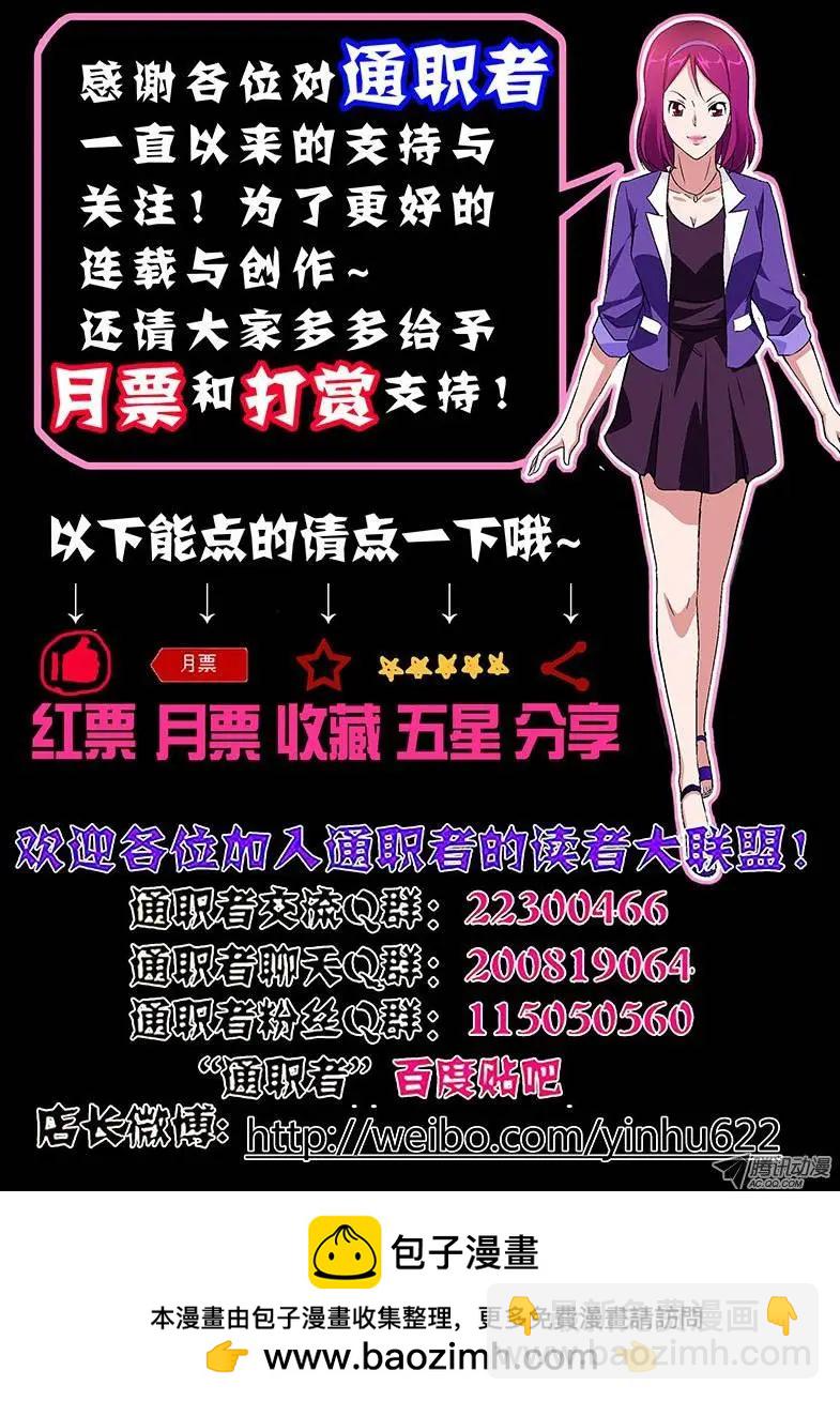 第145弹 忽悠与信任-第142话