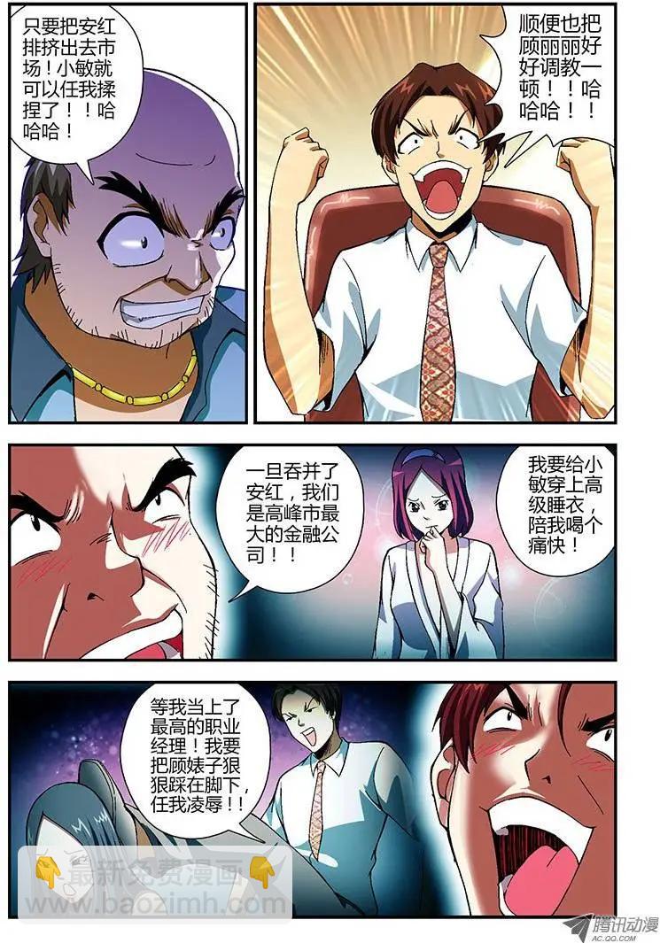 第145弹 忽悠与信任-第142话