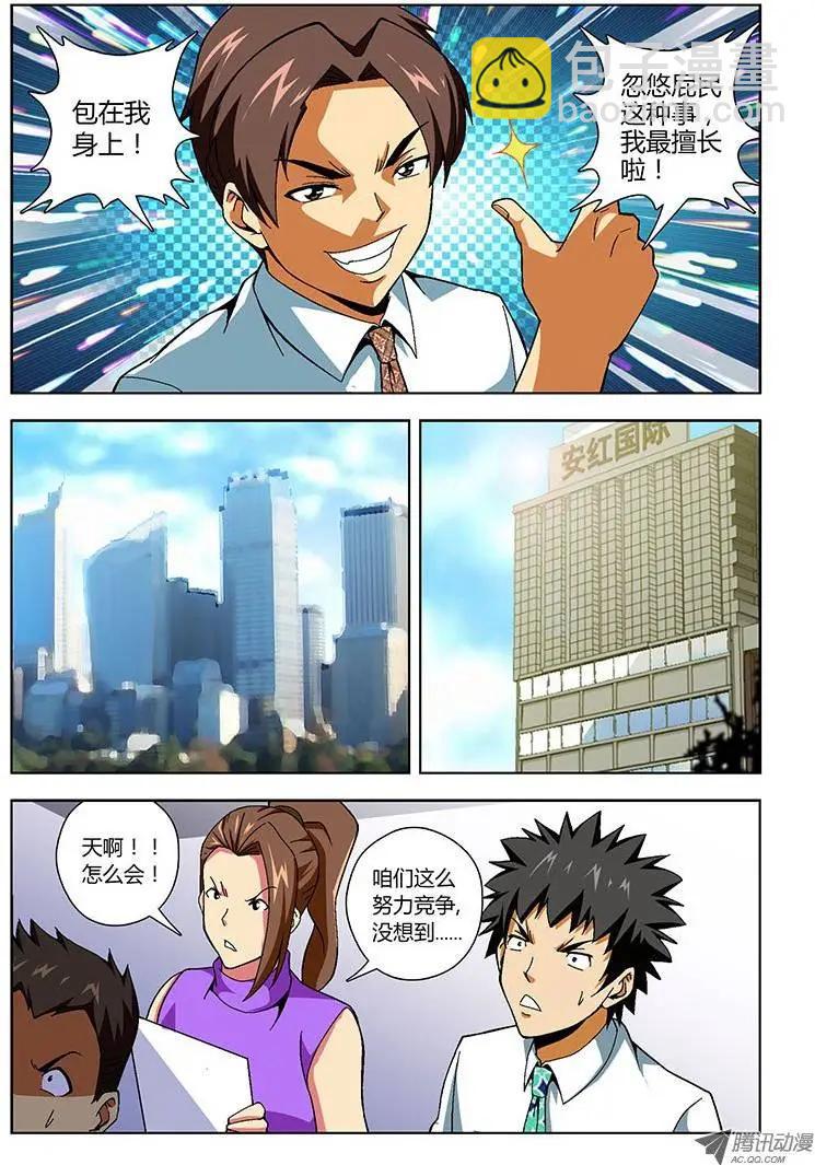 第145弹 忽悠与信任-第142话