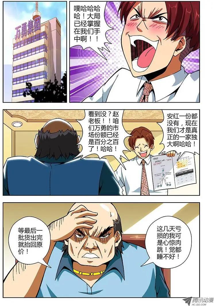 第147弹 绝地反击战-第144话