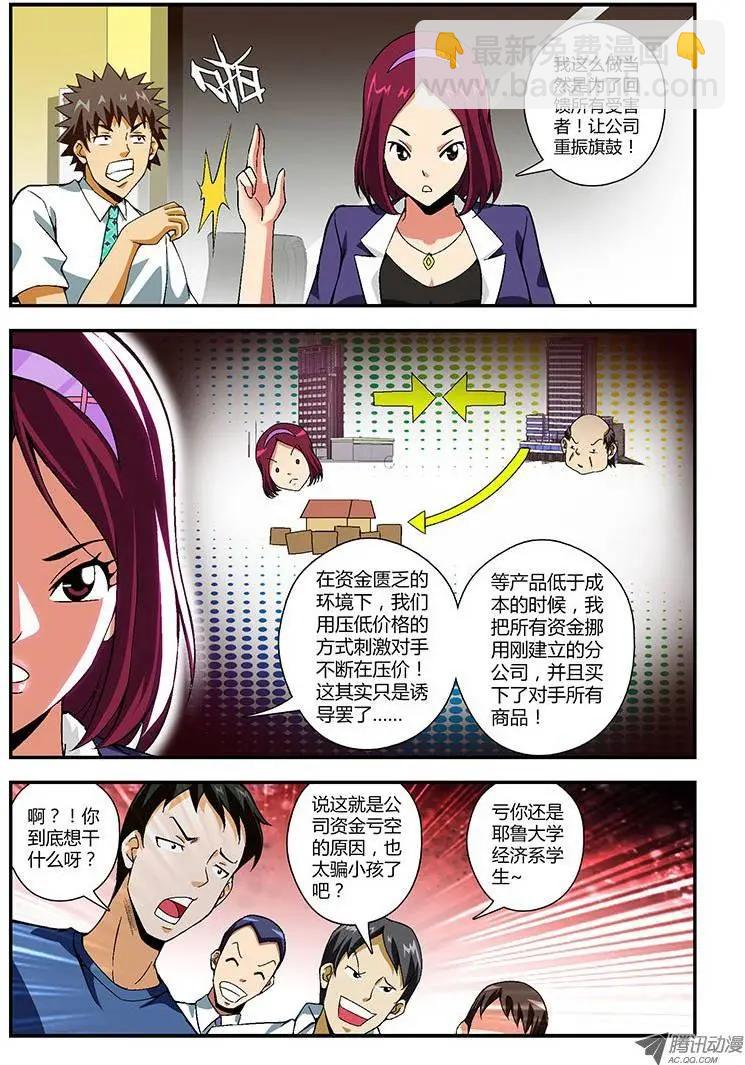 第147弹 绝地反击战-第144话
