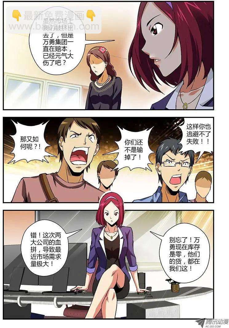 第147弹 绝地反击战-第144话