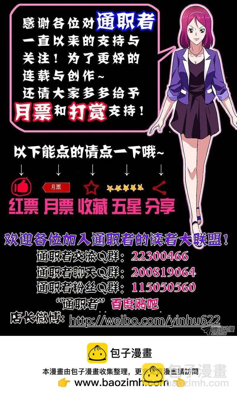 第147弹 绝地反击战-第144话