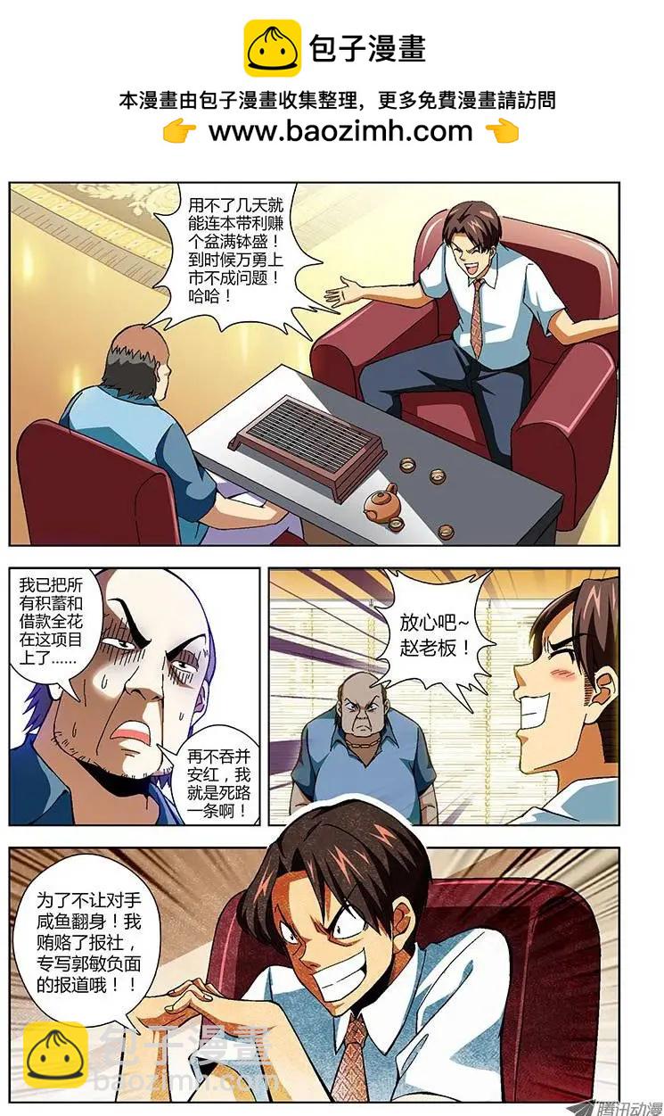第147弹 绝地反击战-第144话