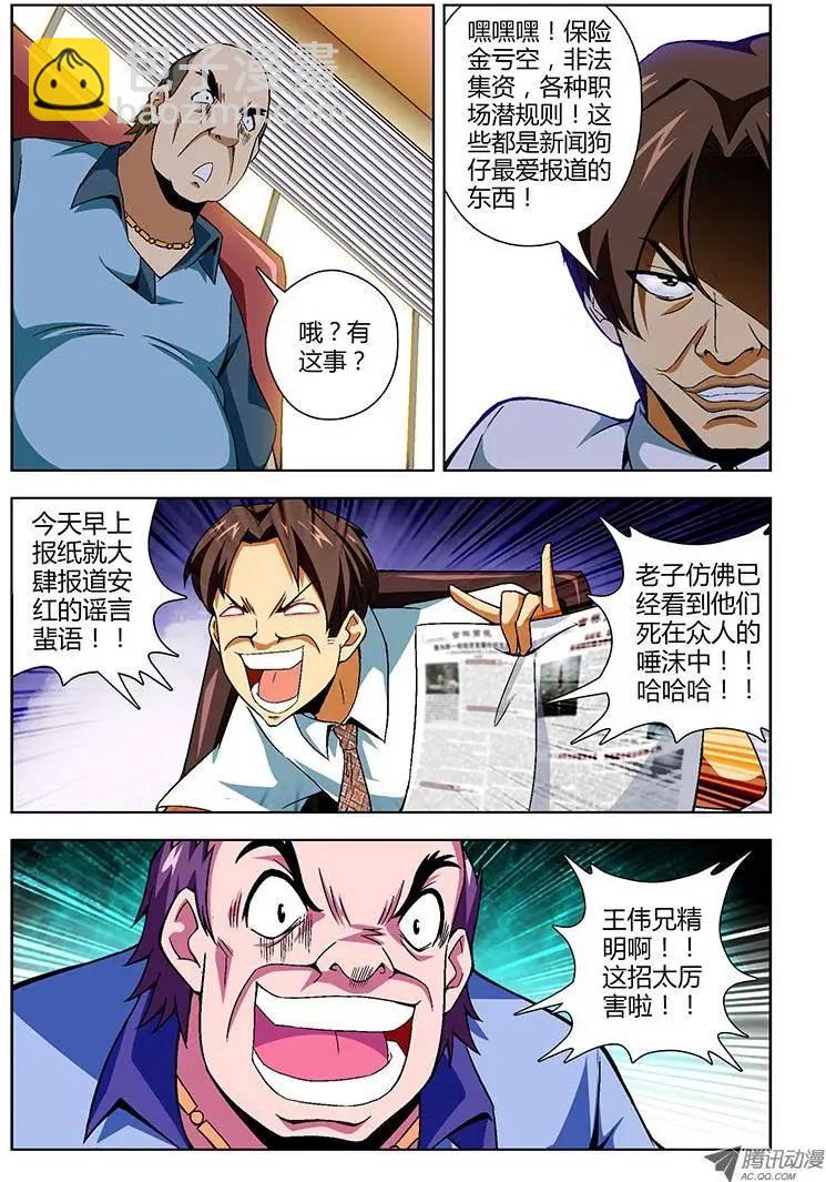 第147弹 绝地反击战-第144话