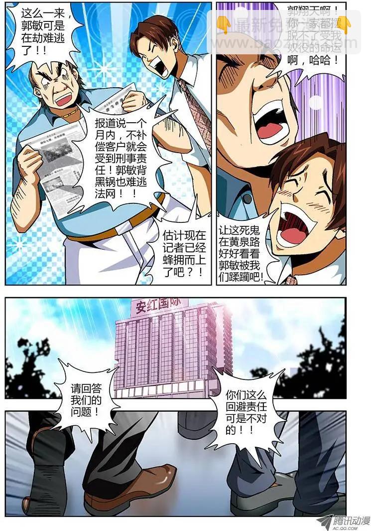 第147弹 绝地反击战-第144话