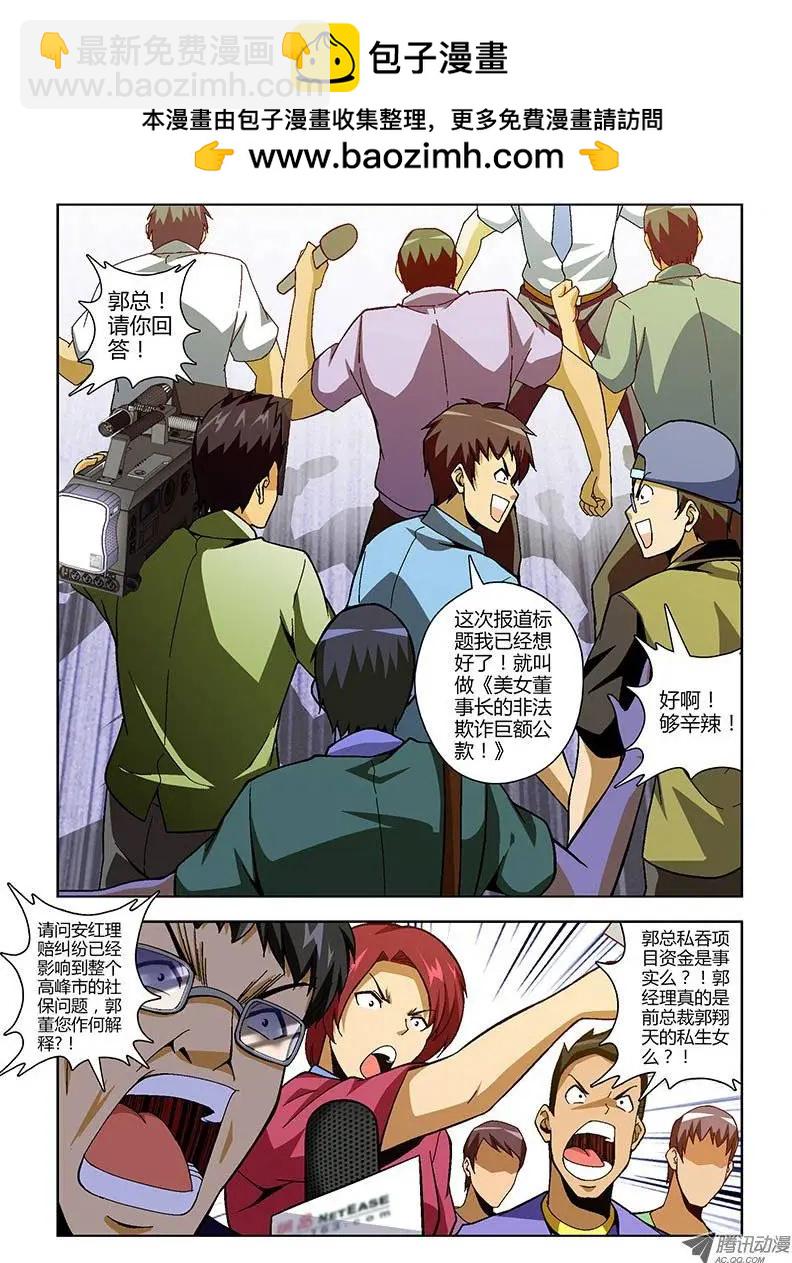 第147弹 绝地反击战-第144话