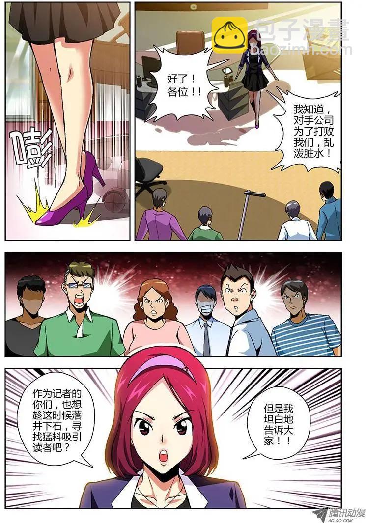 第147弹 绝地反击战-第144话