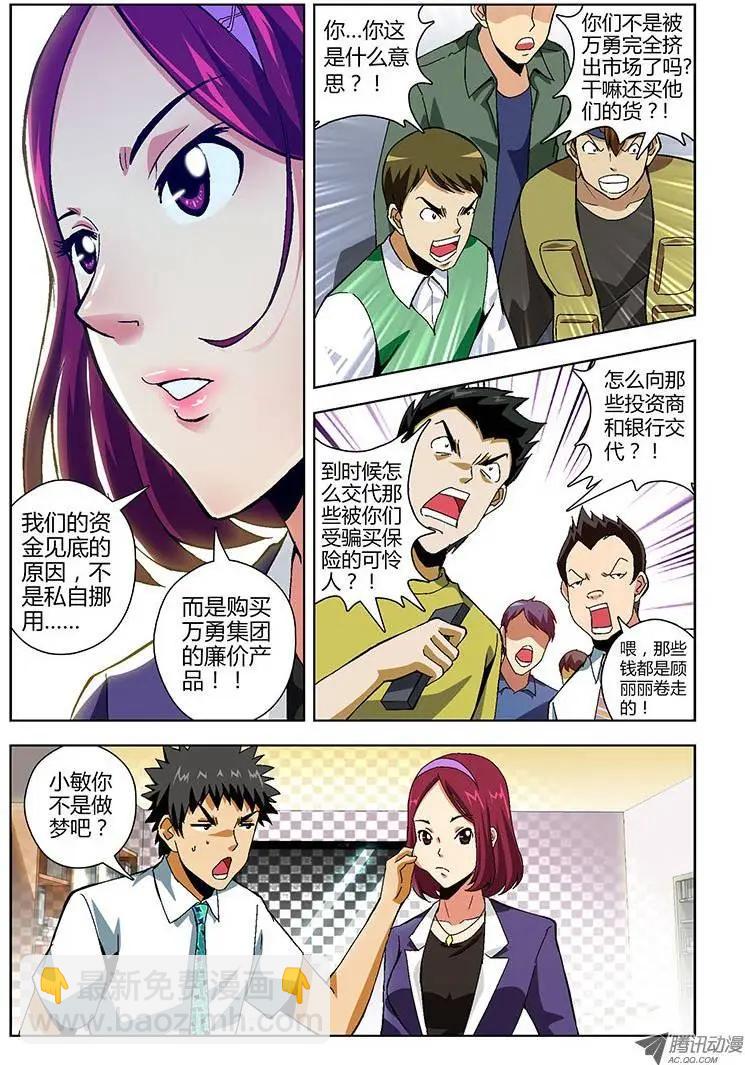 第147弹 绝地反击战-第144话