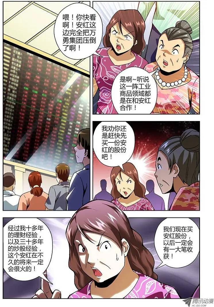 第149弹 相伴-第146话
