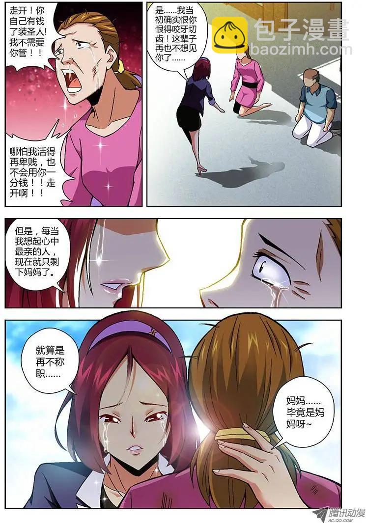 第149弹 相伴-第146话