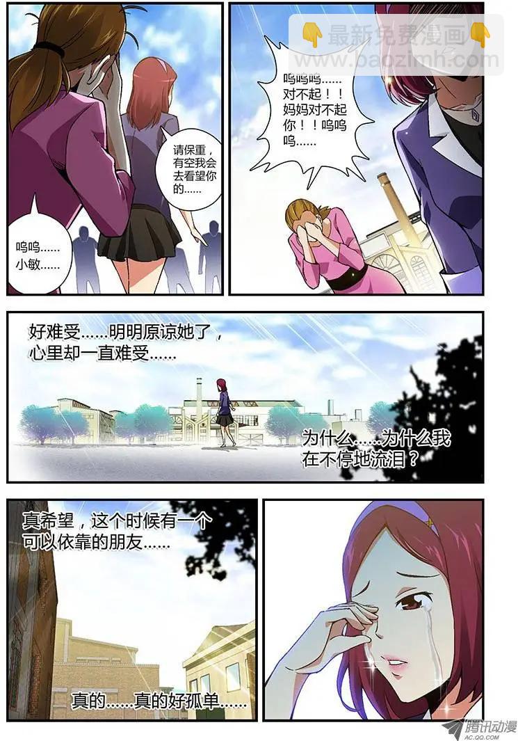 第149弹 相伴-第146话