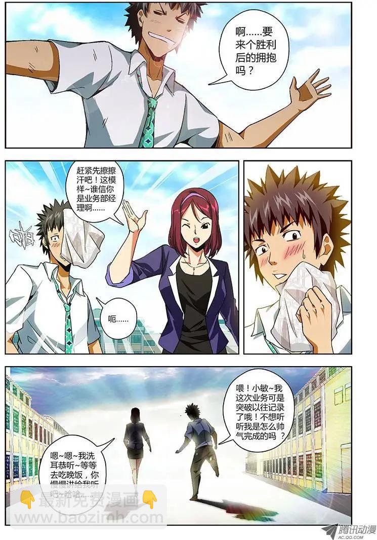 第149弹 相伴-第146话