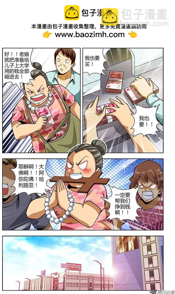 第149弹 相伴-第146话