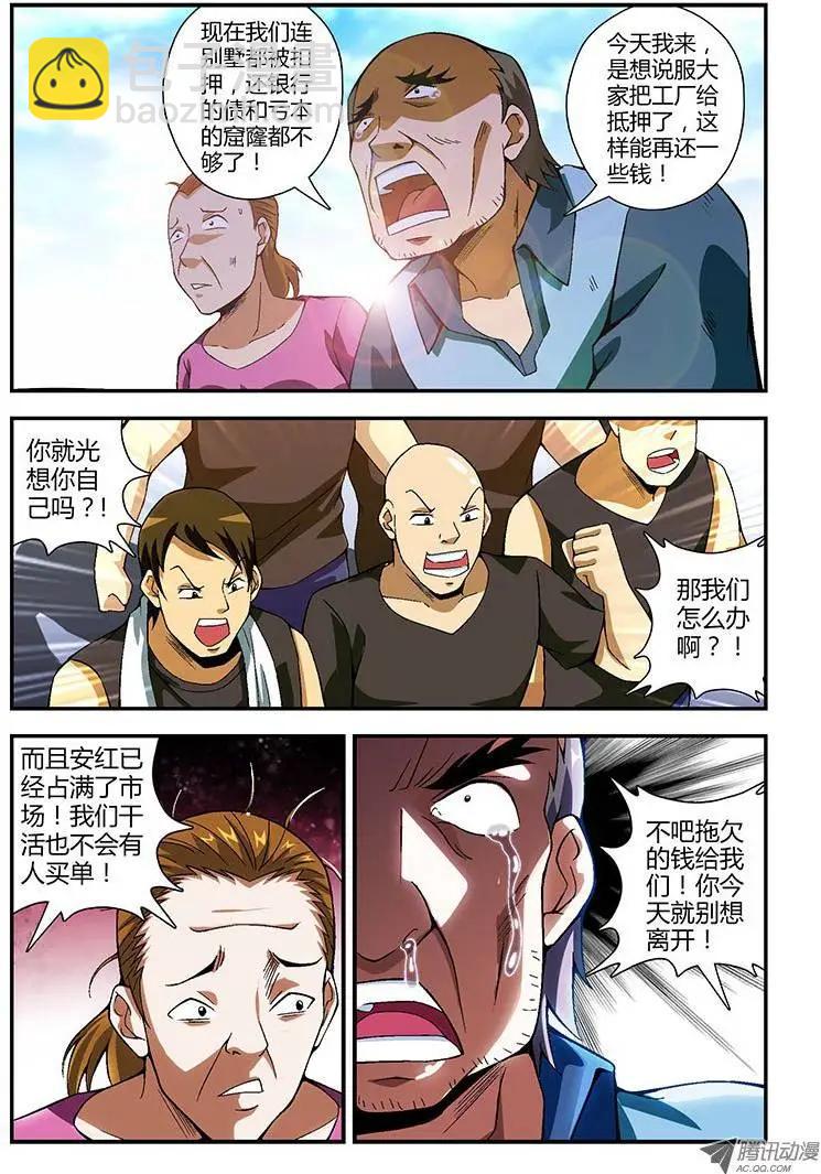 第149弹 相伴-第146话