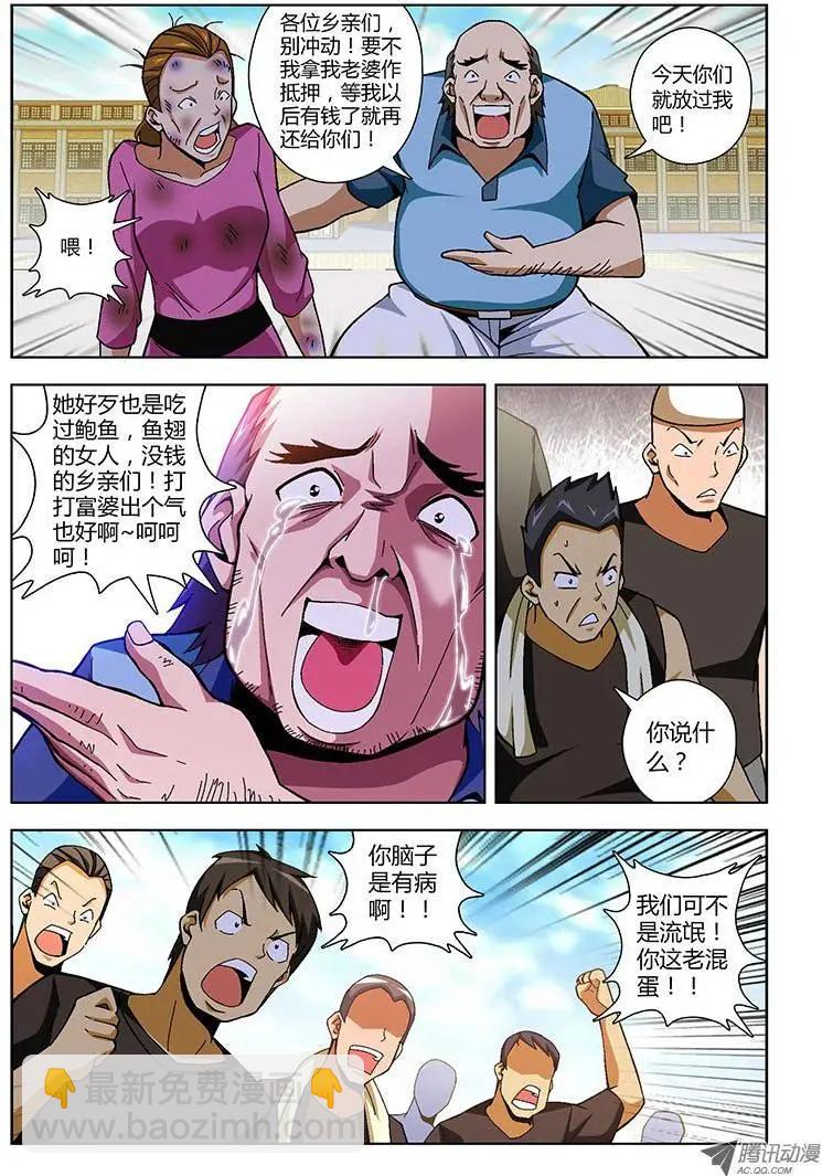 第149弹 相伴-第146话