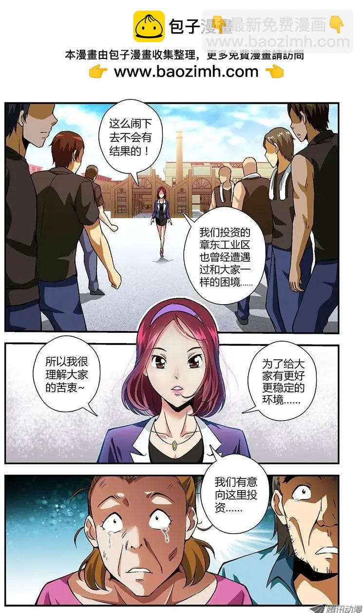第149弹 相伴-第146话