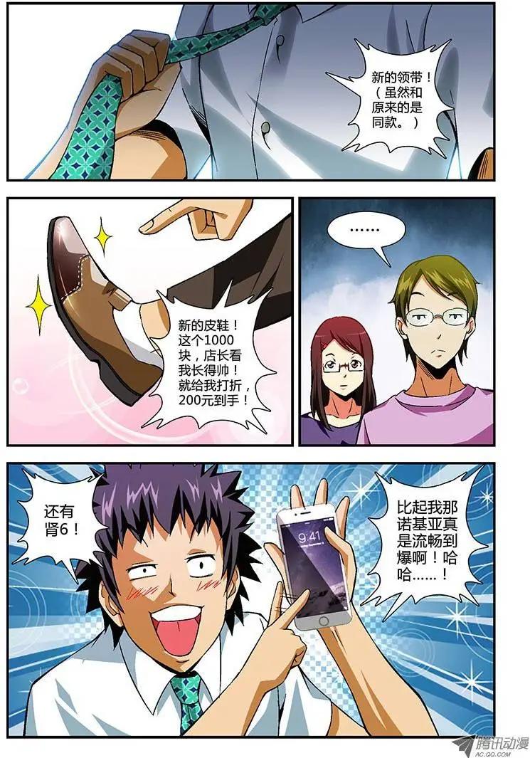 第151弹 嘿咻，兄弟！-第148话