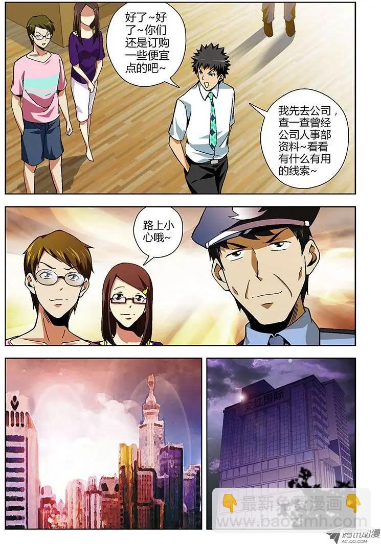 第151弹 嘿咻，兄弟！-第148话