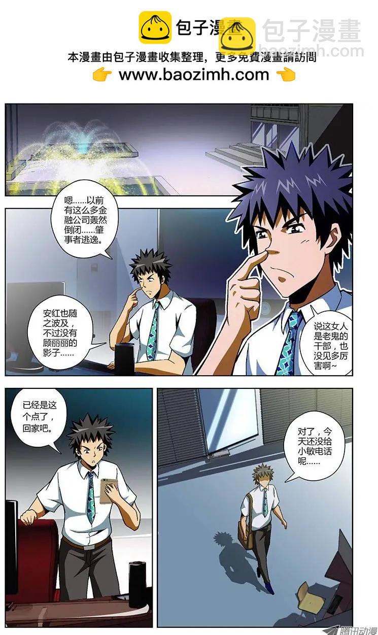 第151弹 嘿咻，兄弟！-第148话