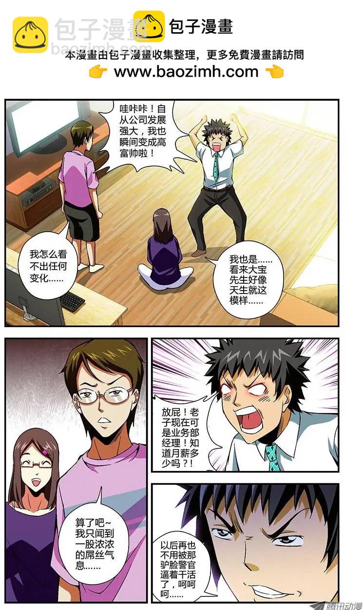 第151弹 嘿咻，兄弟！-第148话