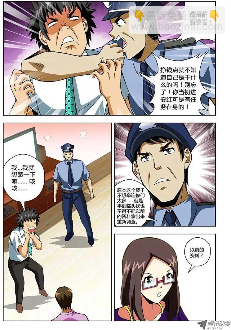 第151弹 嘿咻，兄弟！-第148话