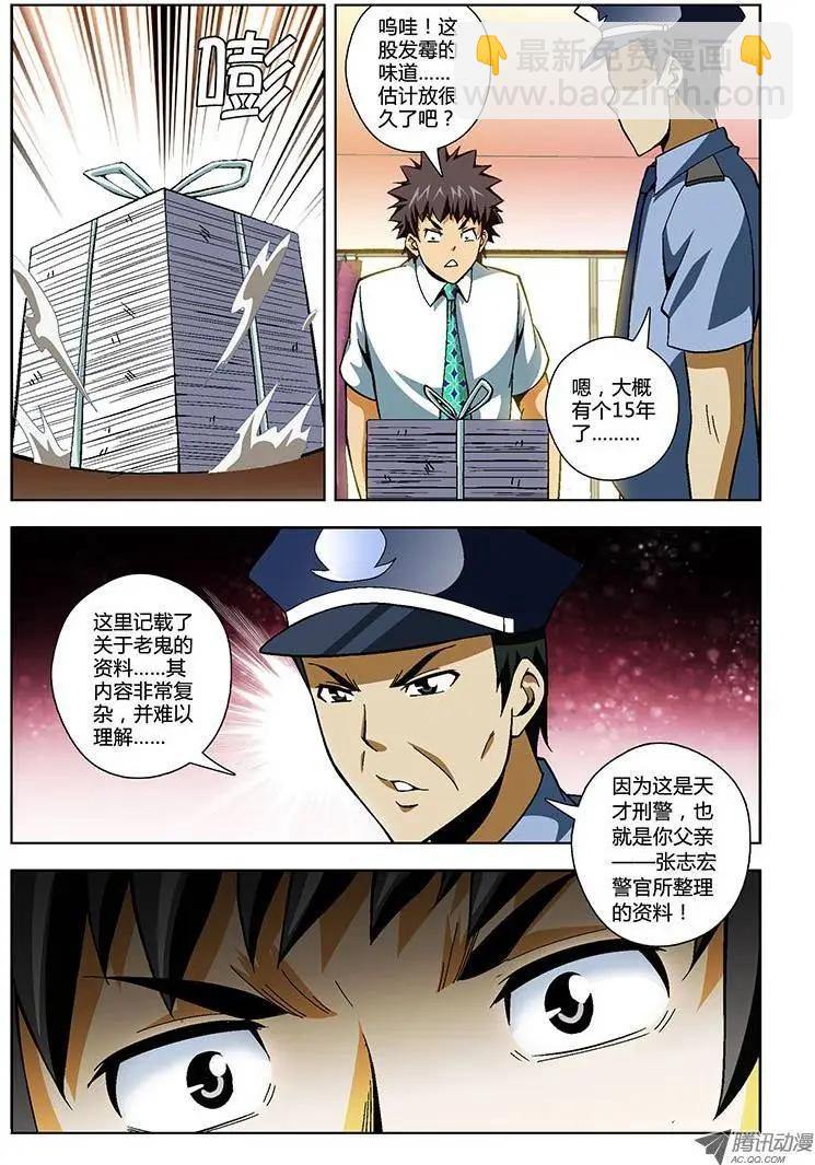 第151弹 嘿咻，兄弟！-第148话