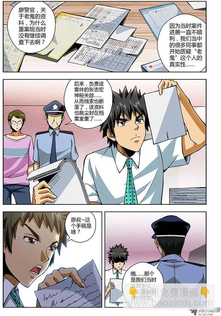 第151弹 嘿咻，兄弟！-第148话