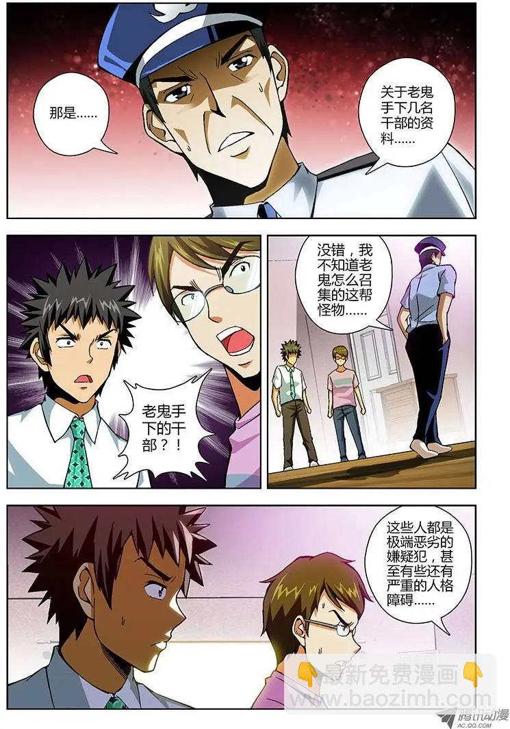 第151弹 嘿咻，兄弟！-第148话