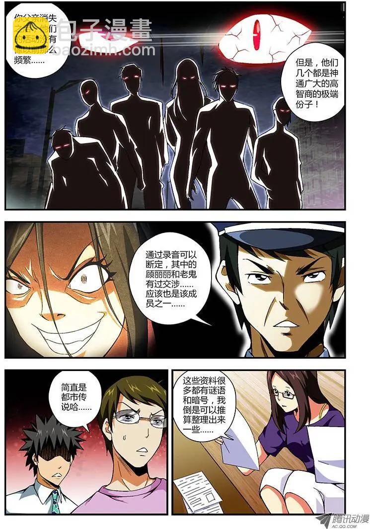 第151弹 嘿咻，兄弟！-第148话