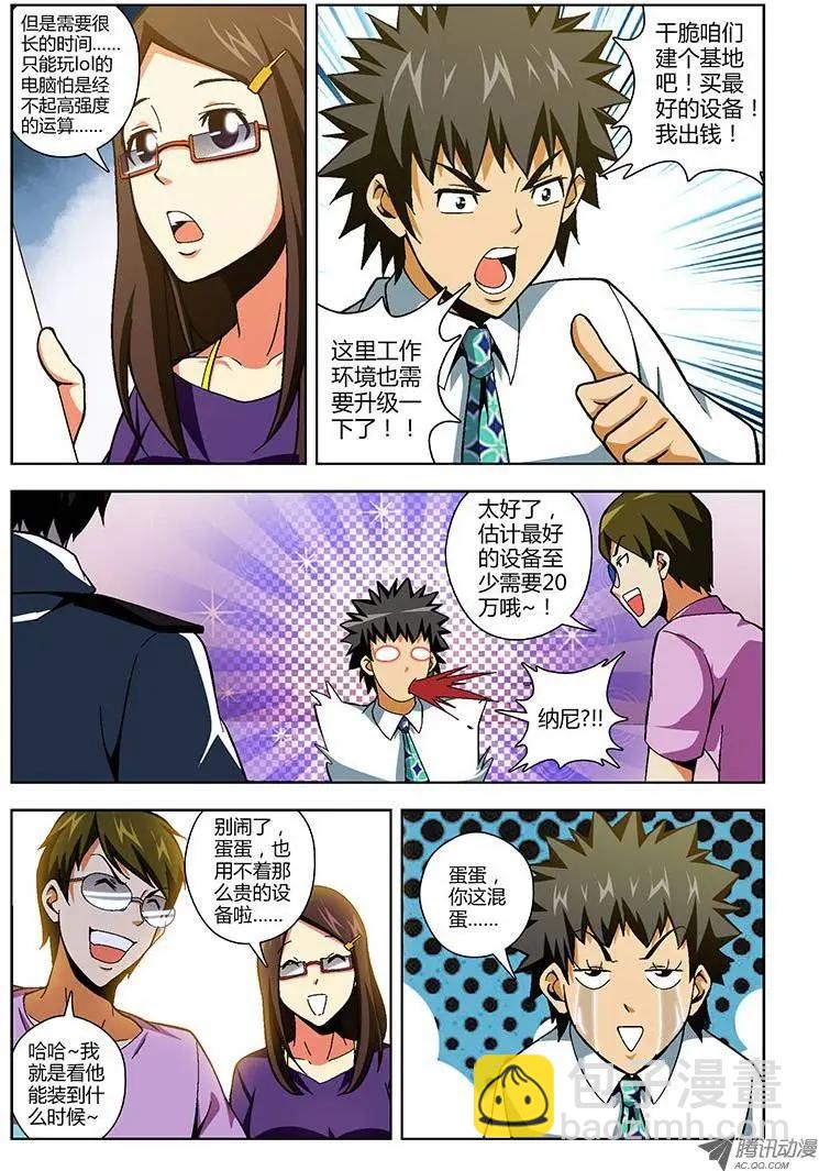 第151弹 嘿咻，兄弟！-第148话
