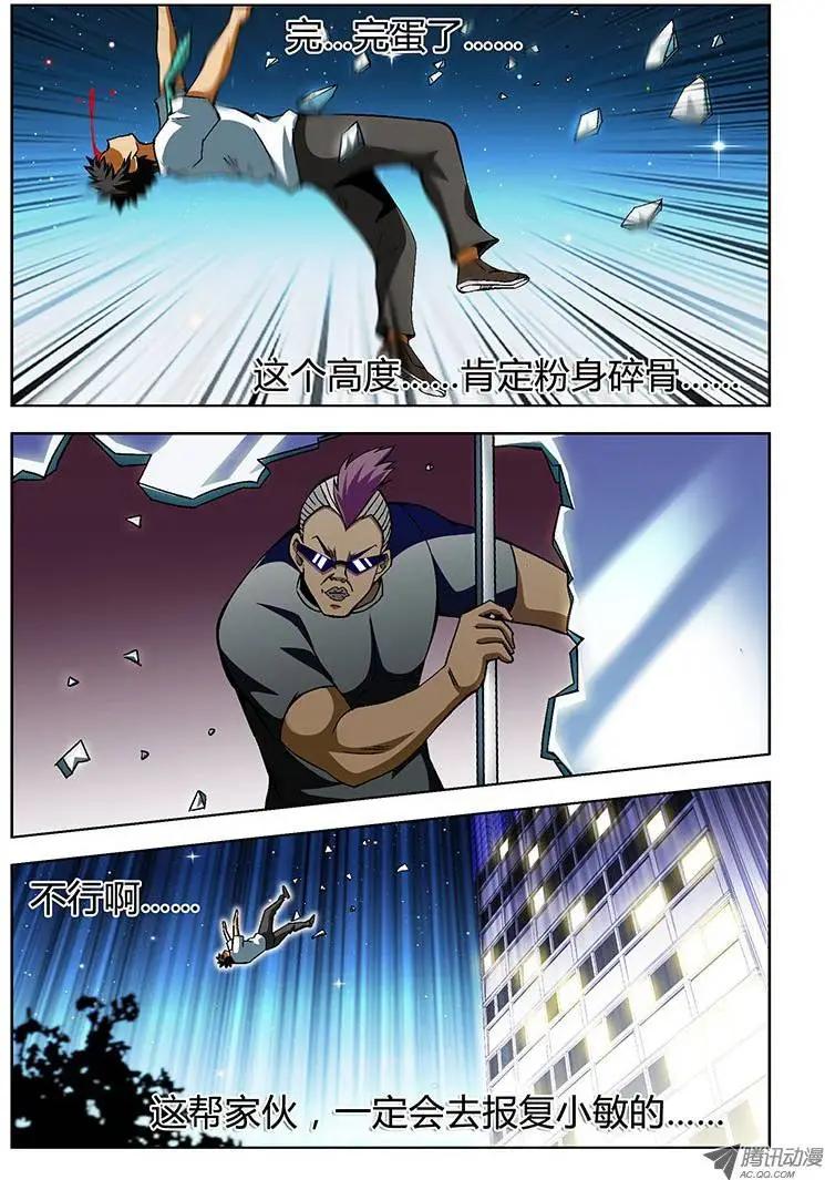 第153弹 缺爱的禽兽-第150话