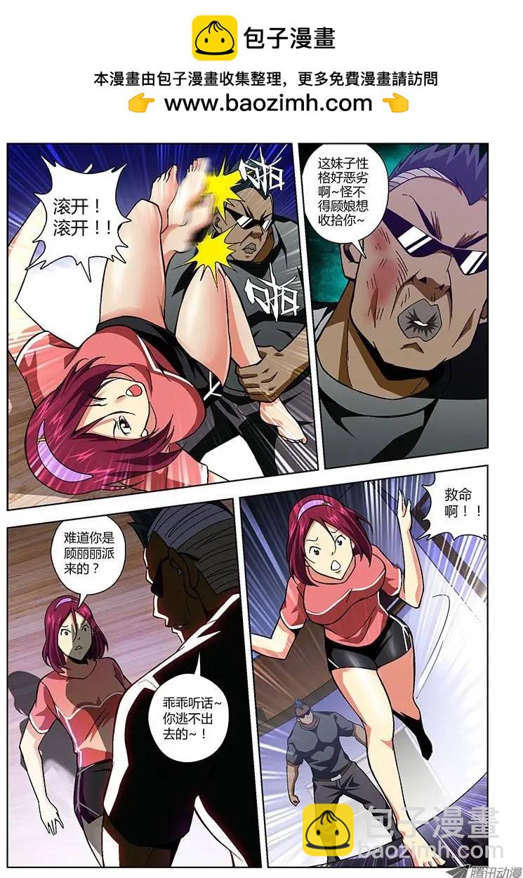 第153弹 缺爱的禽兽-第150话
