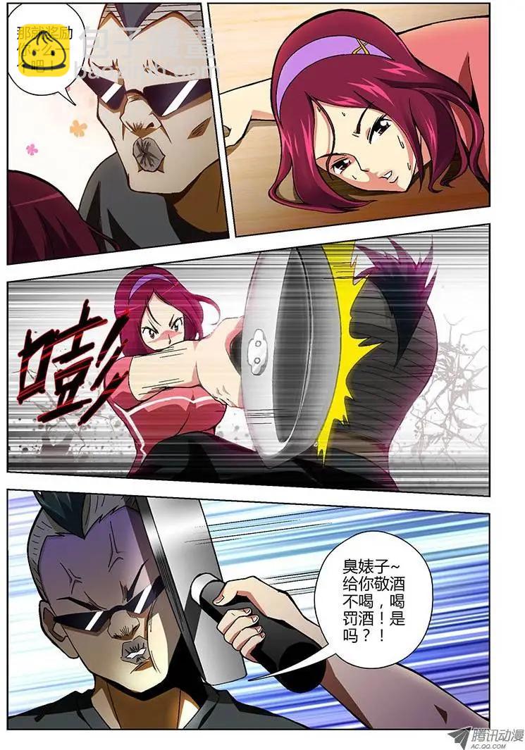 第153弹 缺爱的禽兽-第150话