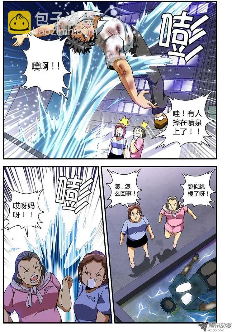 第153弹 缺爱的禽兽-第150话