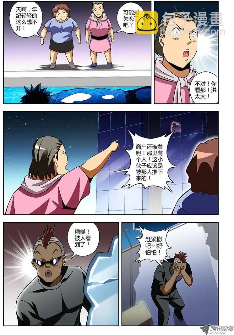 第153弹 缺爱的禽兽-第150话