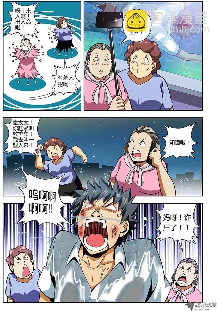 第153弹 缺爱的禽兽-第150话