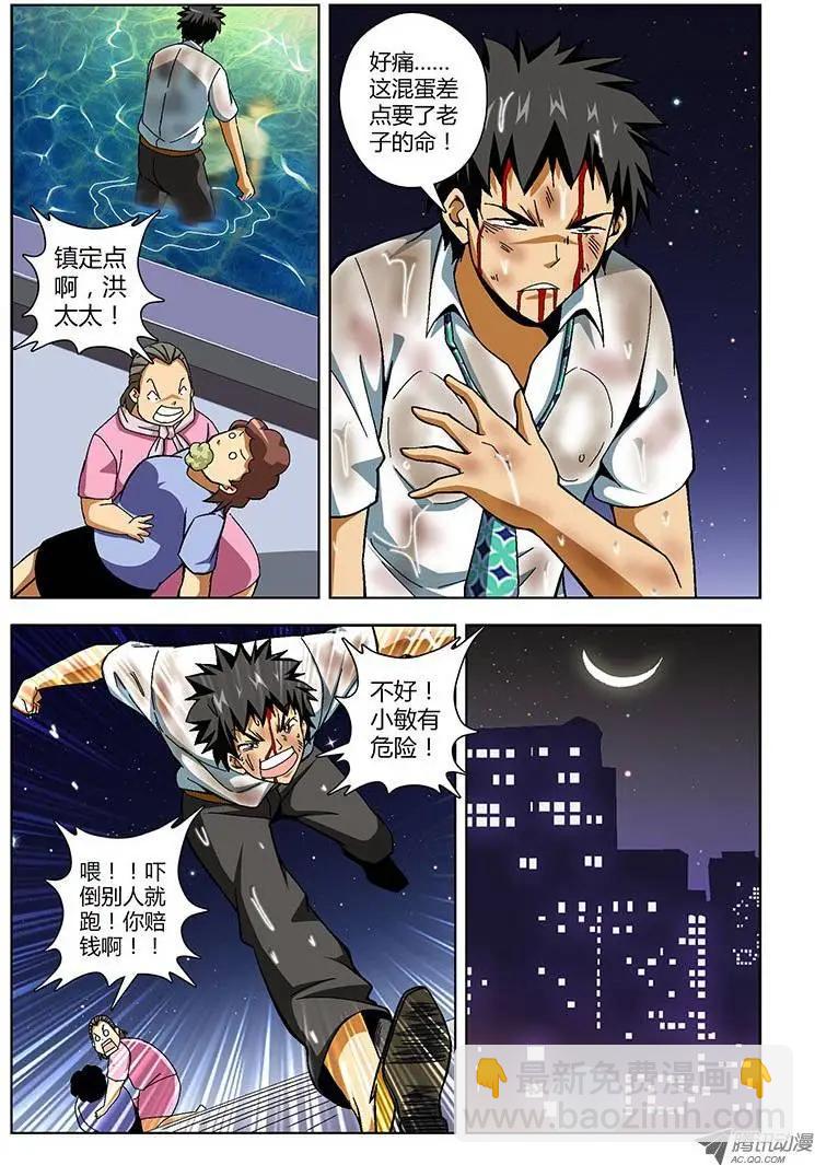 第153弹 缺爱的禽兽-第150话