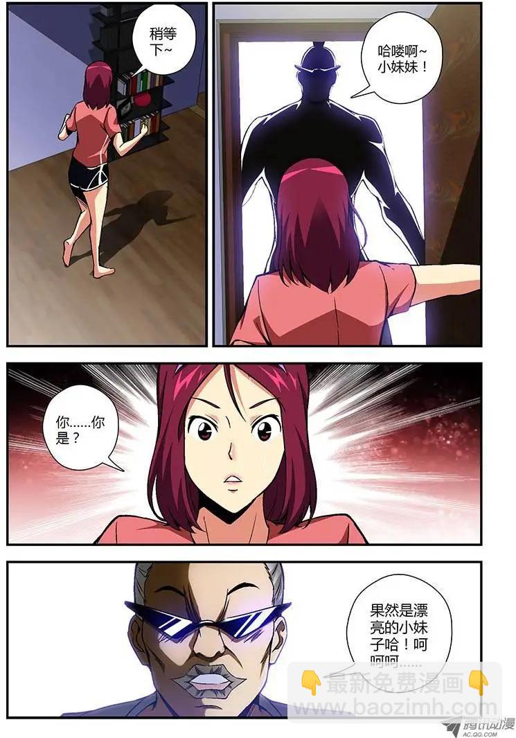 第153弹 缺爱的禽兽-第150话