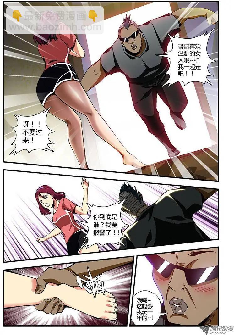 第153弹 缺爱的禽兽-第150话