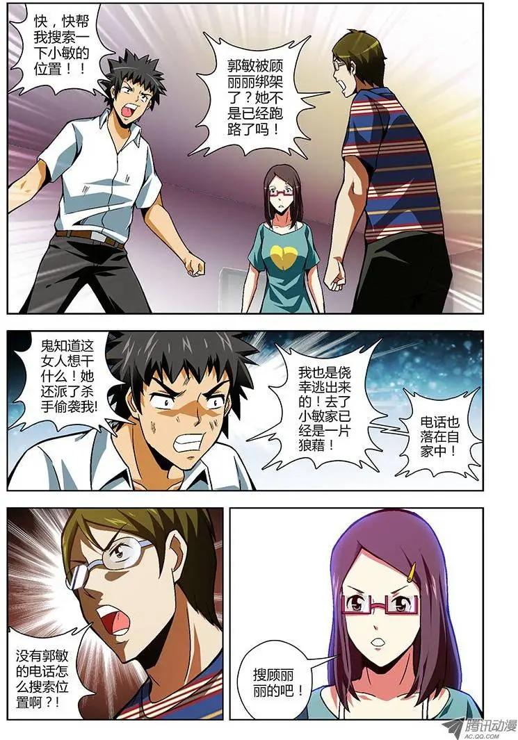 第155弹 争锋作对-第152话