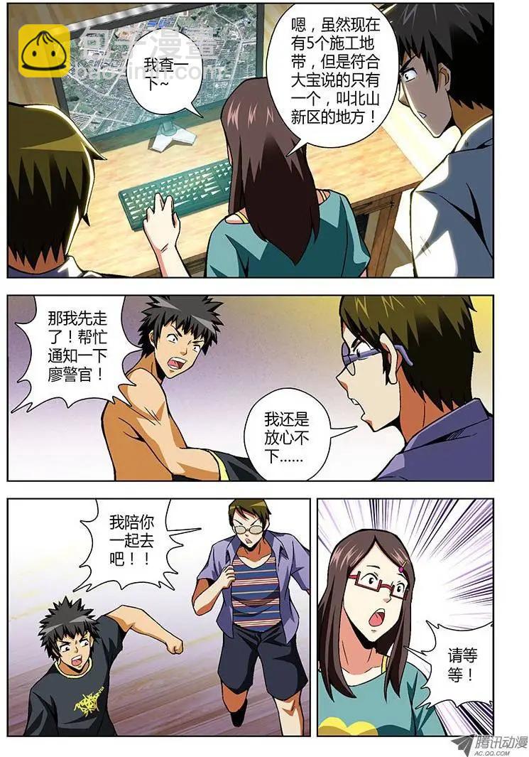 第155弹 争锋作对-第152话