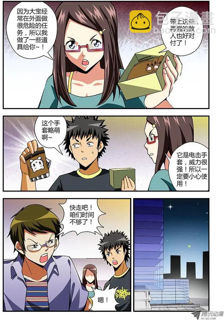 第155弹 争锋作对-第152话
