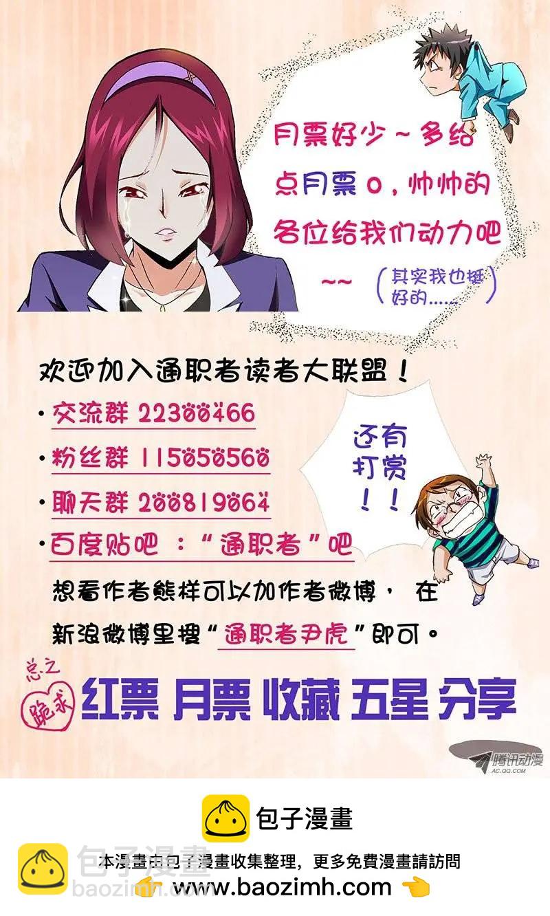 第155弹 争锋作对-第152话