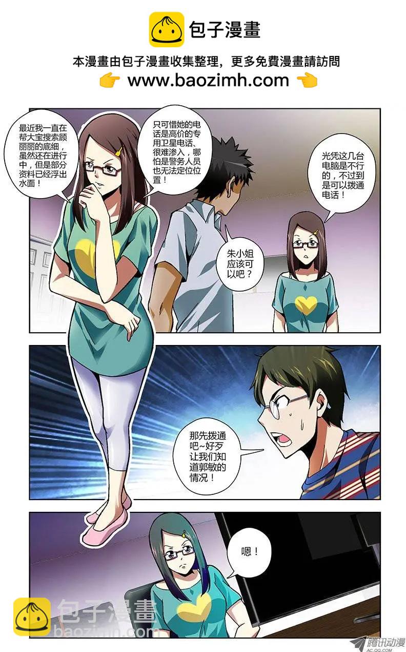 第155弹 争锋作对-第152话
