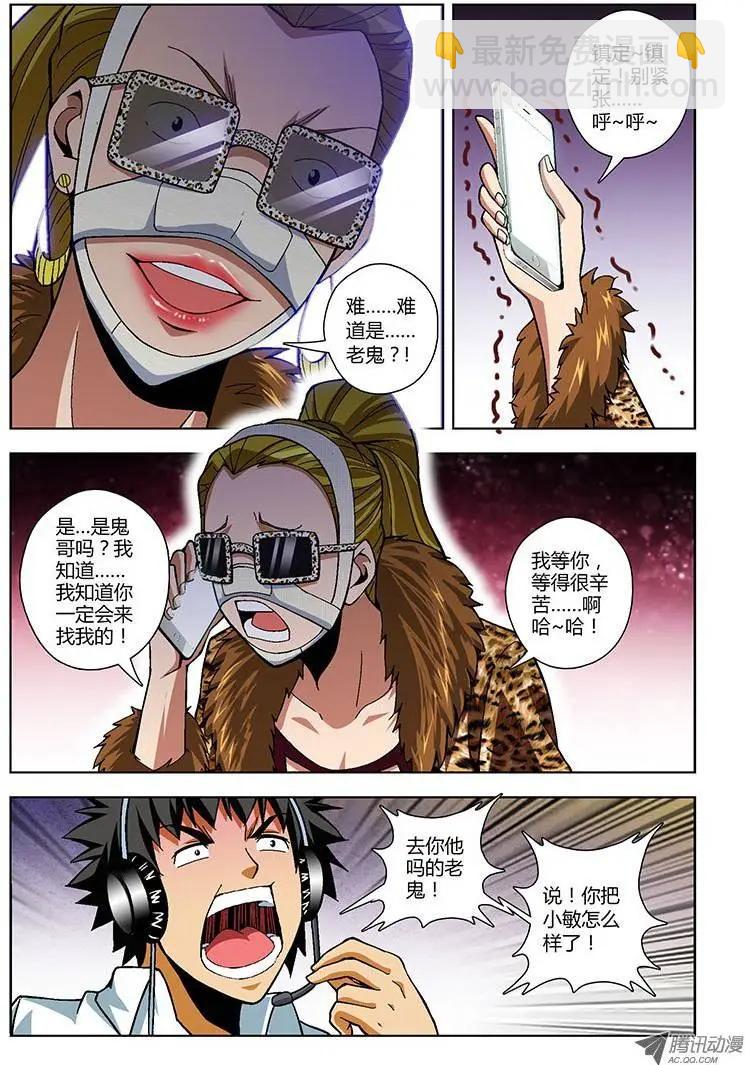 第155弹 争锋作对-第152话